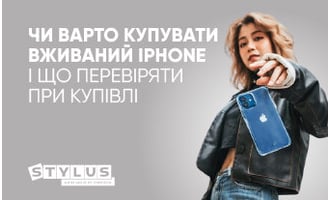 Чи варто купувати вживаний iPhone і що перевіряти при купівлі