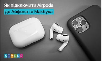 Як підключити AirPods до ноутбука, телефона, комп'ютера