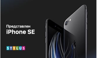 Презентация iPhone SE 2020