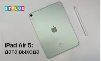 iPad Air 5: дата выхода