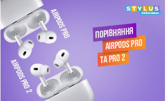 Порівняння навушників Apple AirPods Pro та Pro 2: чим відрізняються