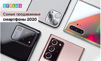 Самые продаваемые смартфоны 2020