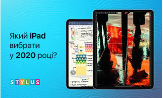 Який iPad вибрати у 2020 році?