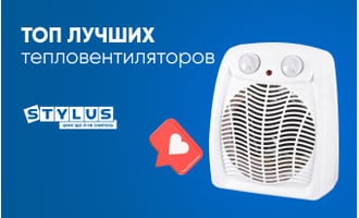 ТОП-4 лучших тепловентилятора: рейтинг 2024