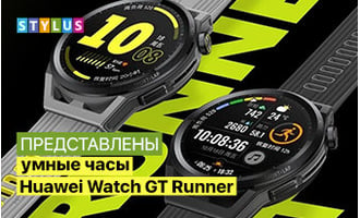 Представлены умные часы Huawei Watch GT Runner