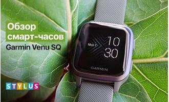 Обзор смарт-часов Garmin Venu SQ 