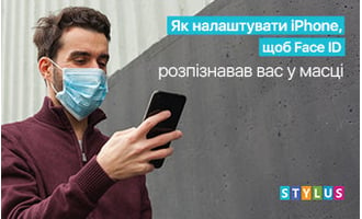 Як налаштувати Face ID в масці на iPhone