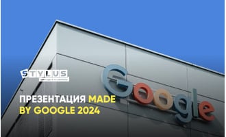 Презентация Made By Google 2024: дата