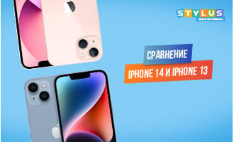 Сравнение iPhone 14 vs iPhone 13: отличия и новые фишки