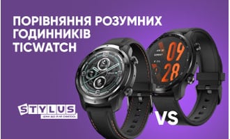 Порівняння розумних годинників TicWatch: яка модель найкраща для вас?