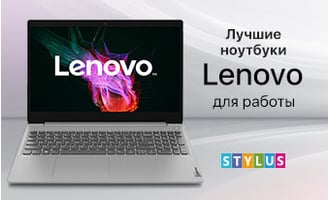 Лучшие ноутбуки Lenovo для работы