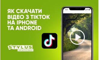 Як скачати відео з TikTok для iPhone та Android: ТОП-3 способи