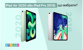 iPad Air 2020 або iPad Pro 2018: що вибрати?