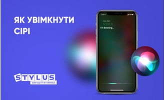 Як увімкнути Siri