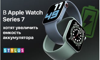 В Apple Watch 7 хотят увеличить емкость аккумулятора