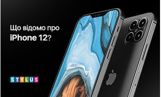 Що відомо про iPhone 12?