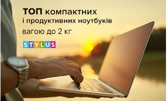 ТОП компактних і продуктивних ноутбуків вагою до 2 кг