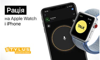 Рація на Apple Watch та iPhone