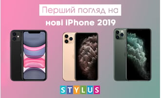 Перший погляд на нові iPhone 2019