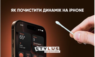 Як почистити динамік на iPhone: 6 способів