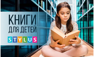 ТОП-5 книг для детей