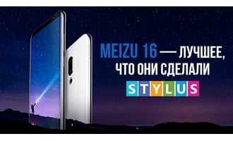 Meizu 16 – лучшее, что они сделали