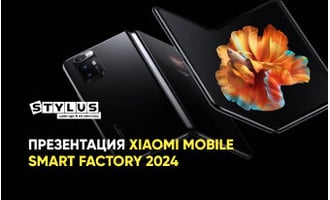 Презентация Xiaomi Mobile Smart Factory 2024: дата