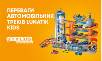 Розвиток навичок дитини через гру: переваги автомобільних треків Lunatik Kids