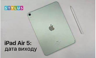 iPad Air 5: дата виходу