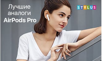 Лучшие аналоги AirPods Pro 