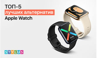 ТОП-5 лучших альтернатив Apple Watch