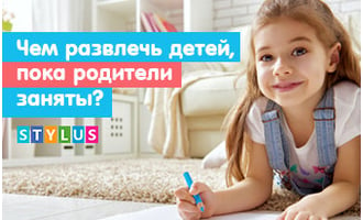 Чем развлечь детей, пока родители заняты?