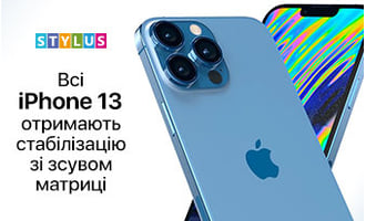 Всі iPhone 13 отримають стабілізацію зі зсувом матриці