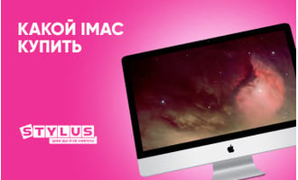 Какой iMac купить в 2024