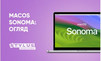 macOS 14 Sonoma: огляд