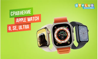 Сравнение новых смарт-часов Apple Watch 8, SE, Ultra