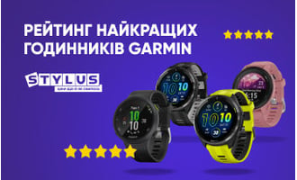 Рейтинг ТОП-10 найкращих годинників Garmin: який смарт-годинник Гармін вибрати в 2024