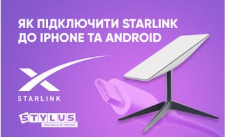 Starlink — як підключити до iPhone та телефону на Android