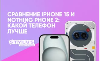 Сравнение iPhone 15 и Nothing Phone 2: какой телефон лучше