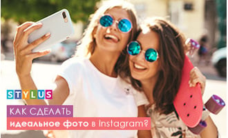 Как сделать идеальное фото в Instagram?