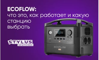 EcoFlow: что это, как работает и какую станцию выбрать