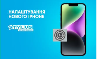 Налаштування нового iPhone: як почати користуватися новим пристроєм