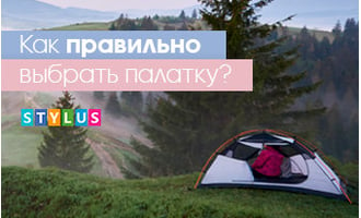 Как правильно выбрать палатку?