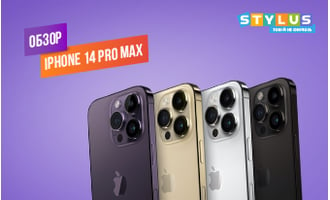 Обзор iPhone 14 Pro Max