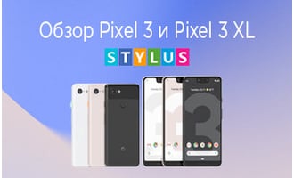 Обзор Pixel 3 и Pixel 3 XL