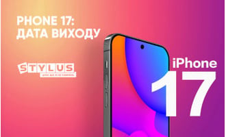 iPhone 17: дата виходу