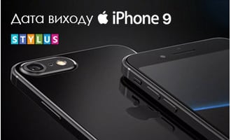 iPhone 9: дата виходу 2020, ціна, основні характеристики