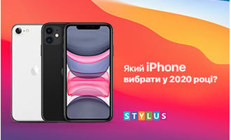 Який iPhone вибрати у 2020 році?