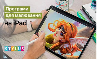 ТОП-7 програм для малювання на iPad