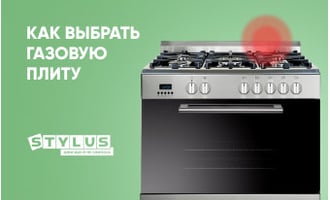 Как выбрать газовую плиту